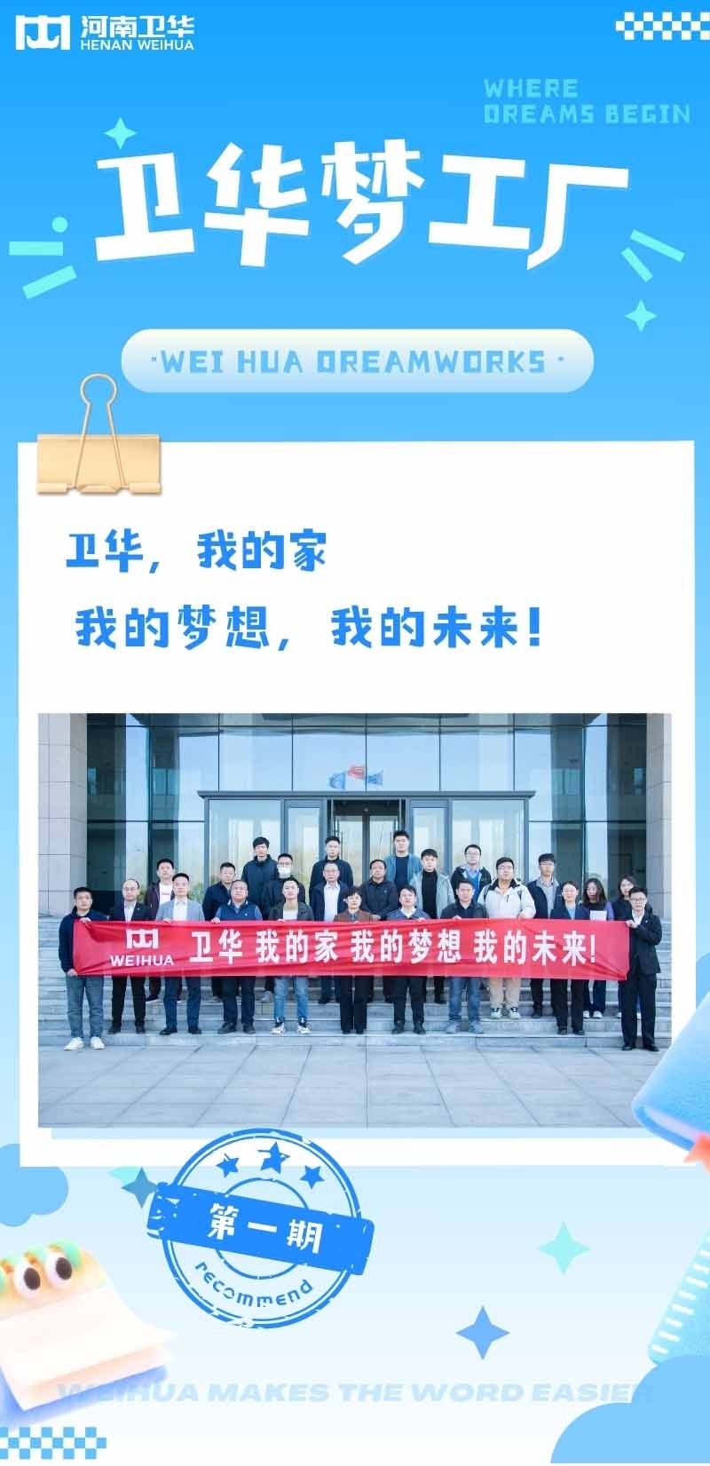 买球在线(中国)唯一官方网站梦工厂.jpg